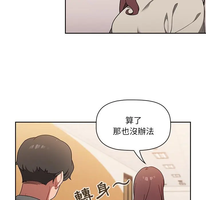 调教开关 - 第1话 - page 73