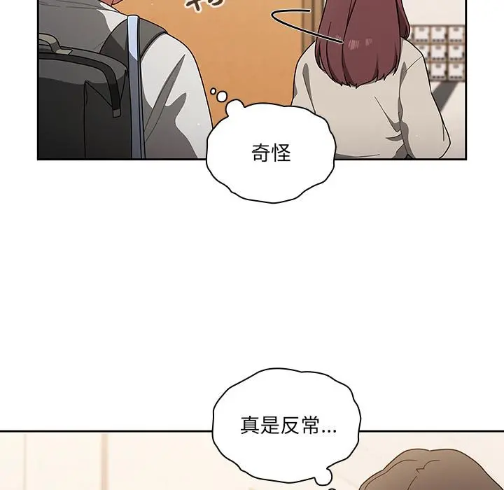 调教开关 - 第1话 - page 74