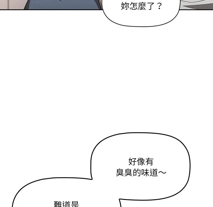 调教开关 - 第1话 - page 76