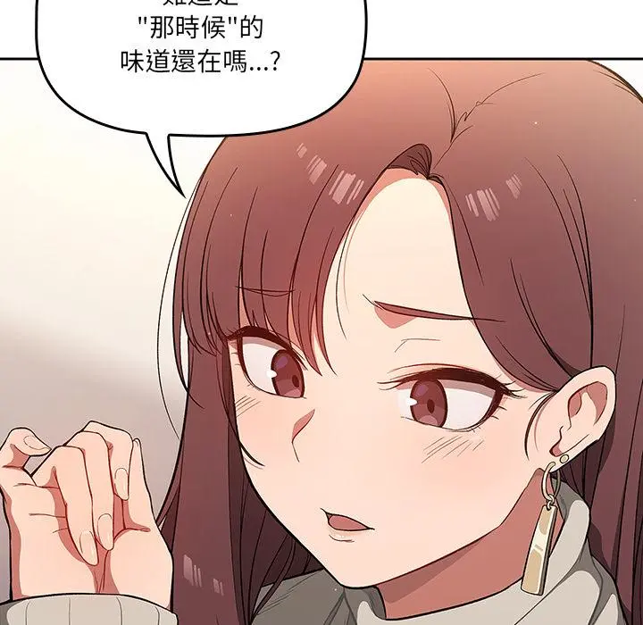 调教开关 - 第1话 - page 77
