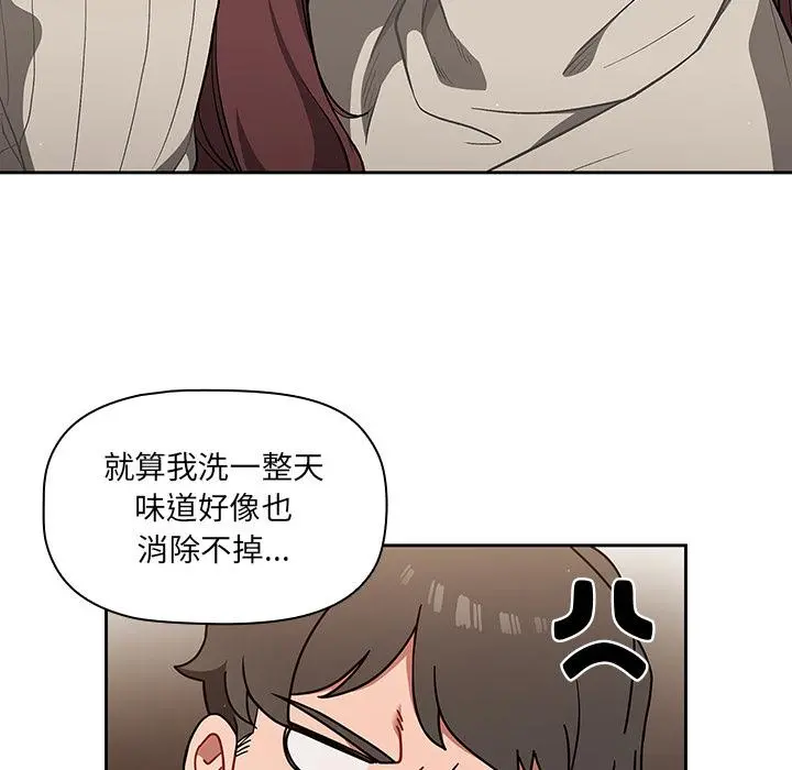 调教开关 - 第1话 - page 78