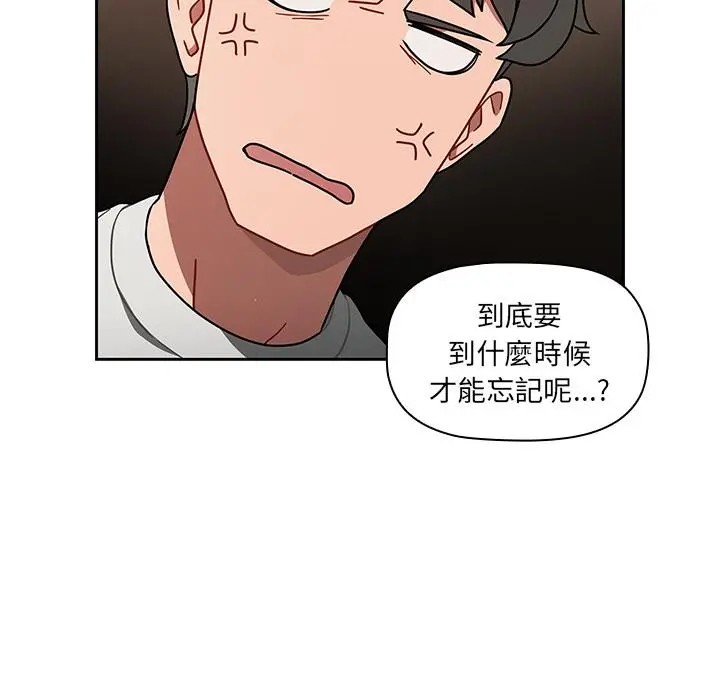 调教开关 - 第1话 - page 79