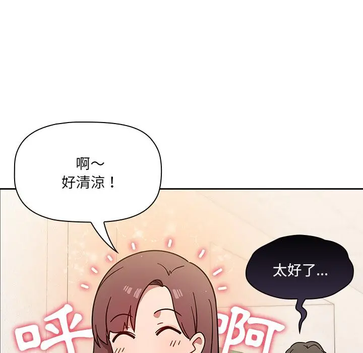 调教开关 - 第1话 - page 80