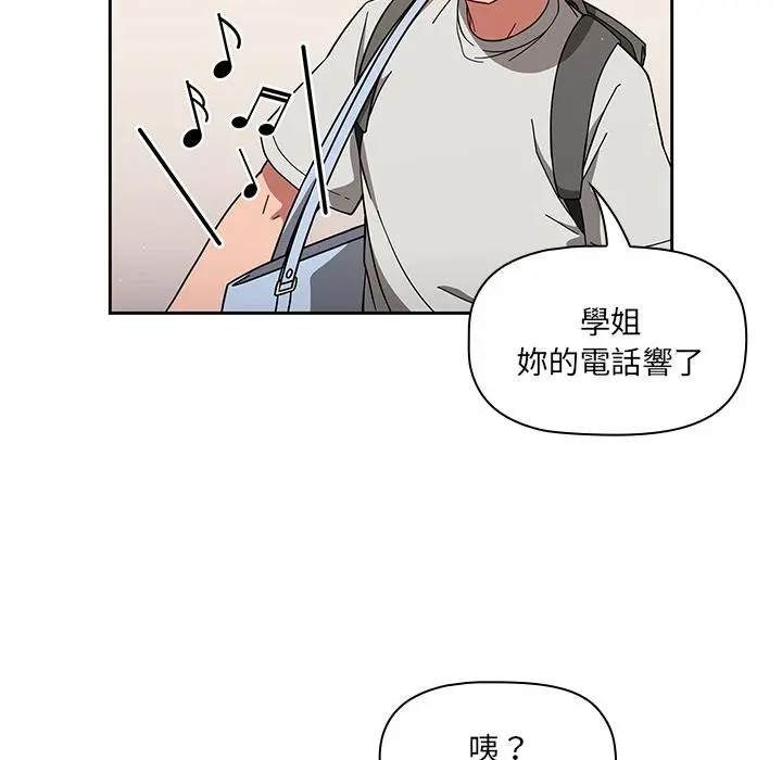 调教开关 - 第1话 - page 84
