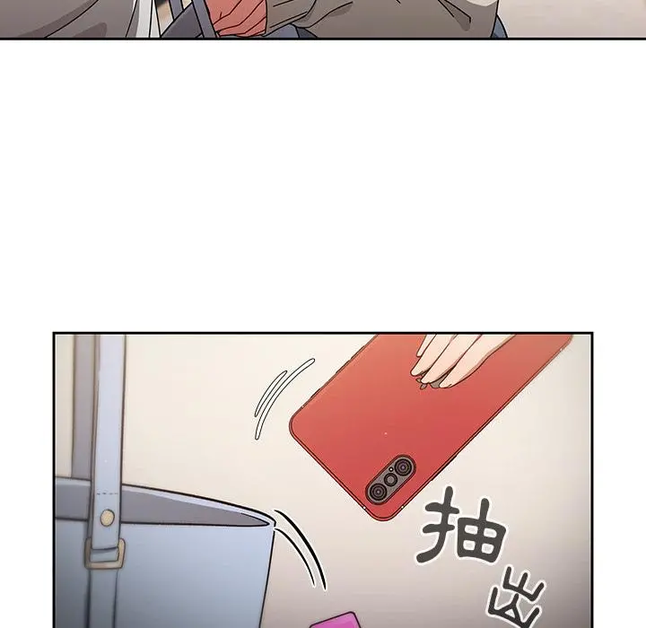 调教开关 - 第1话 - page 86