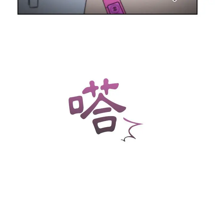 调教开关 - 第1话 - page 87