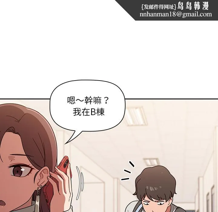 调教开关 - 第1话 - page 88