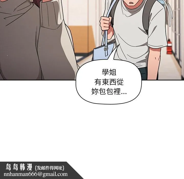 调教开关 - 第1话 - page 89