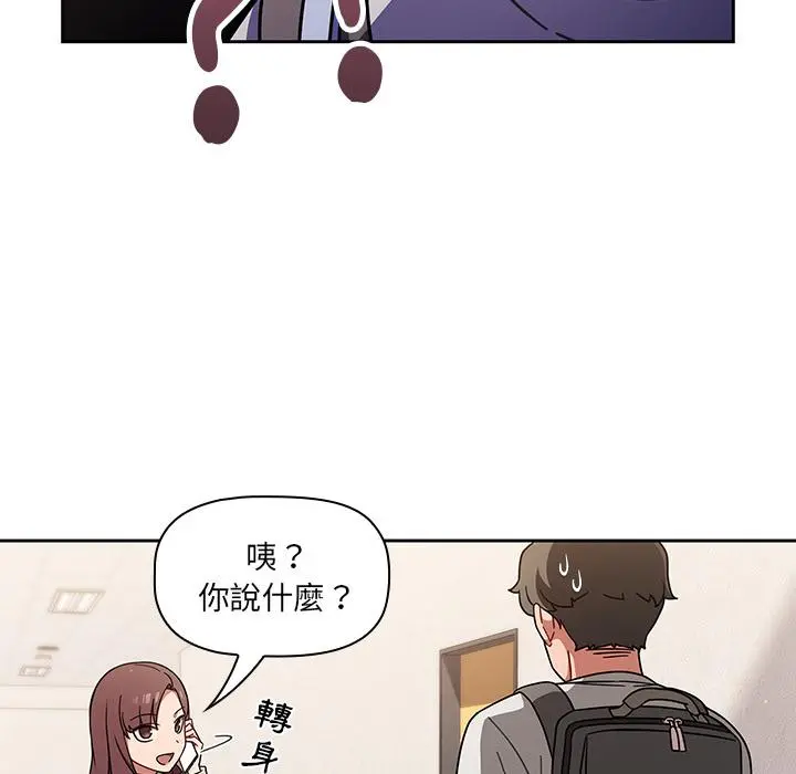 调教开关 - 第1话 - page 91