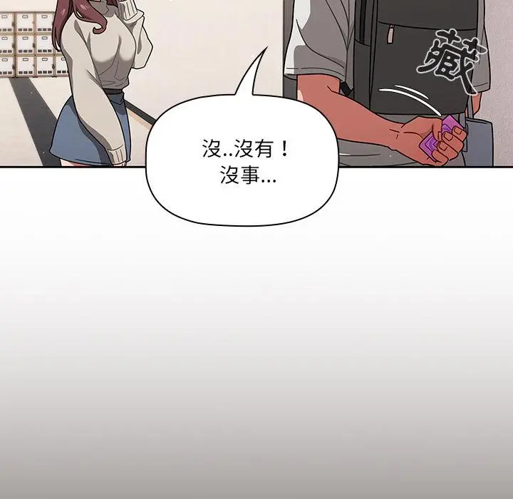 调教开关 - 第1话 - page 92