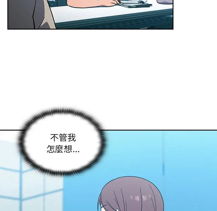 调教开关 - 第1话 - page 98