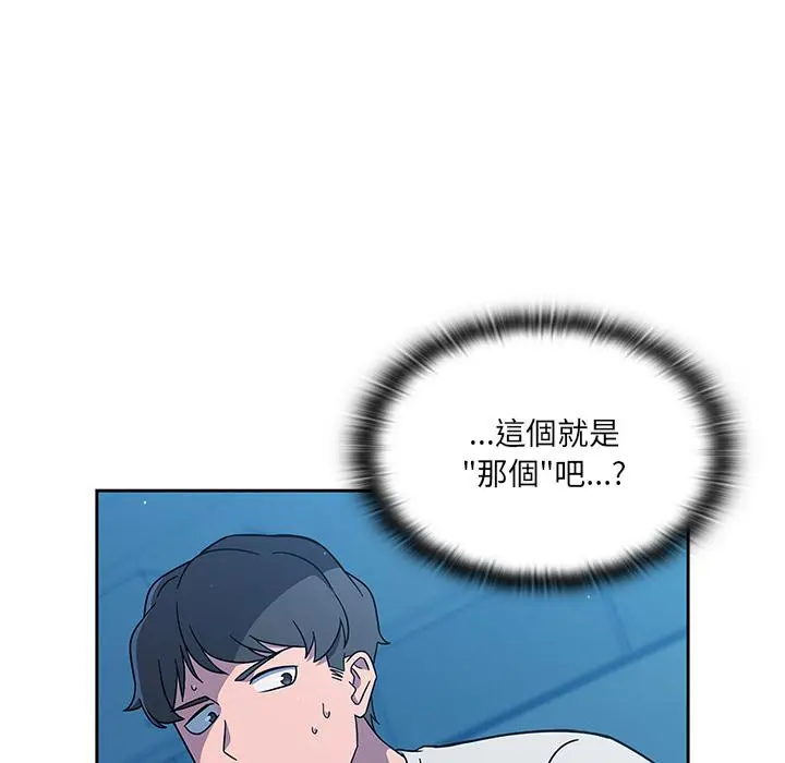 调教开关 - 第1话 - page 100