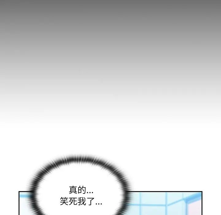 调教开关 - 第1话 - page 104