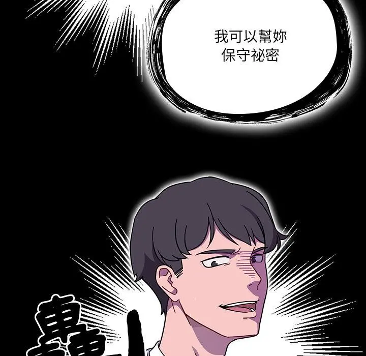 调教开关 - 第1话 - page 109