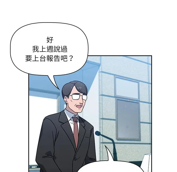 调教开关 - 第1话 - page 113