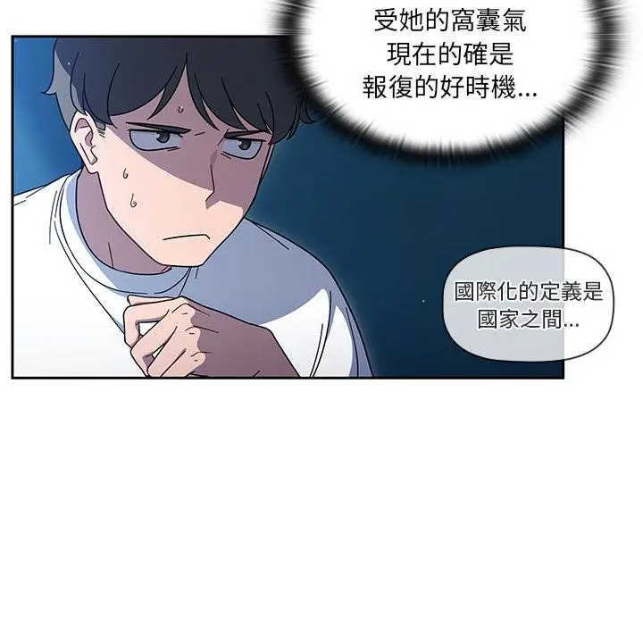 调教开关 - 第1话 - page 117