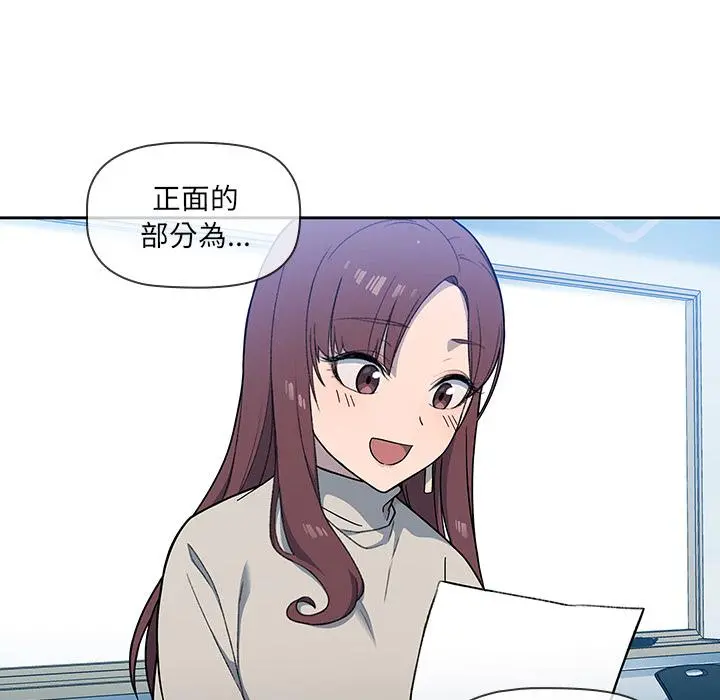 调教开关 - 第1话 - page 118