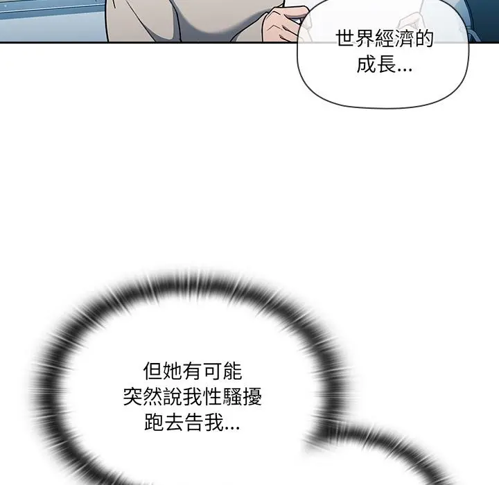 调教开关 - 第1话 - page 119
