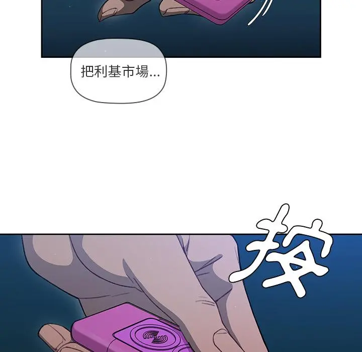 调教开关 - 第1话 - page 121