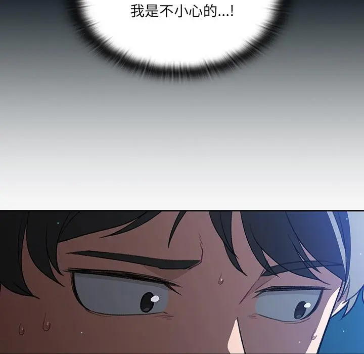 调教开关 - 第1话 - page 123