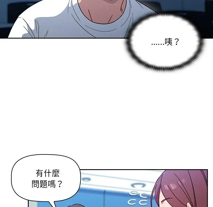 调教开关 - 第1话 - page 129