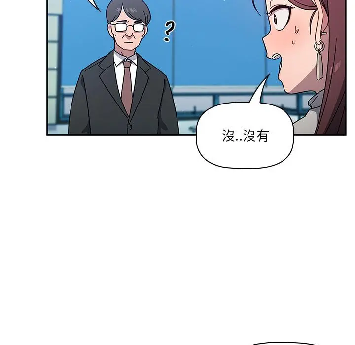 调教开关 - 第1话 - page 130