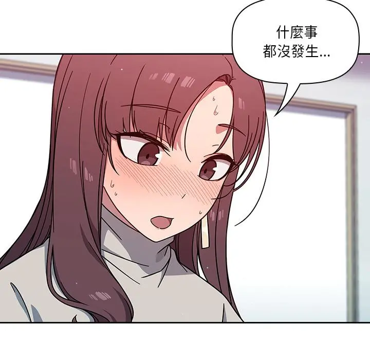 调教开关 - 第1话 - page 131
