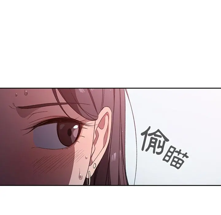 调教开关 - 第1话 - page 132