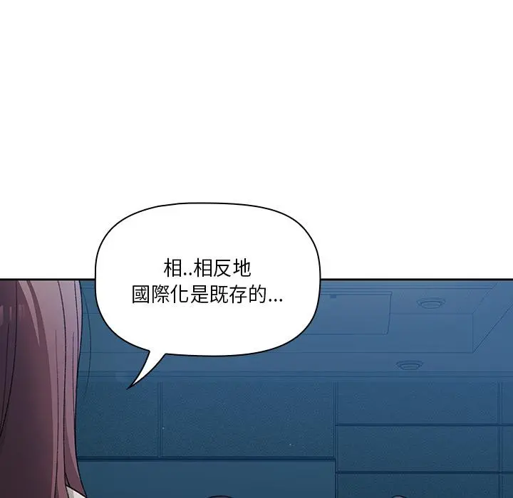 调教开关 - 第1话 - page 134