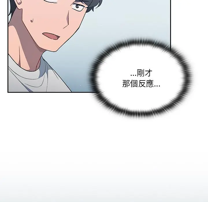调教开关 - 第1话 - page 136