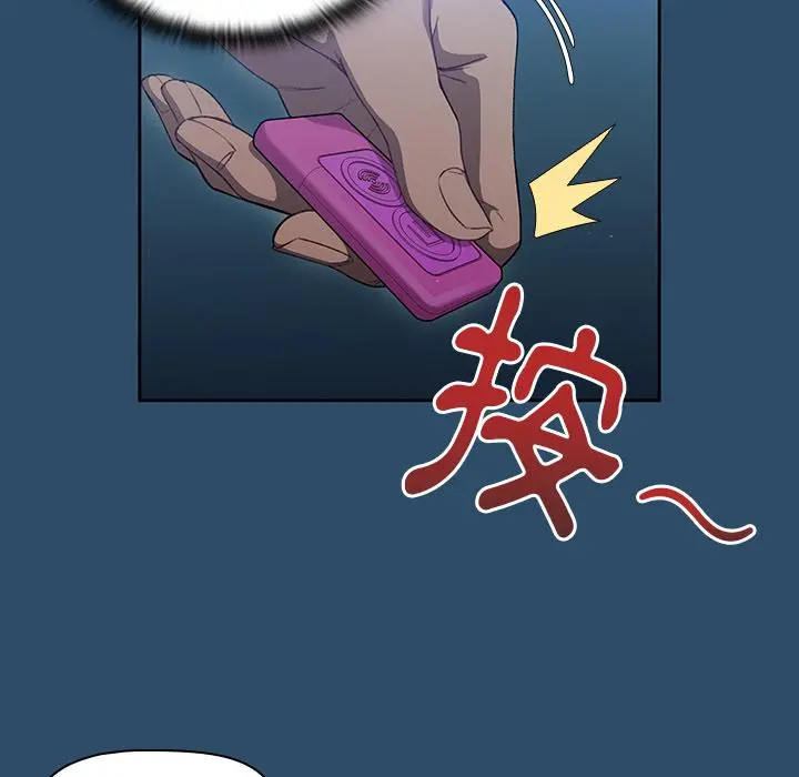 调教开关 - 第1话 - page 139