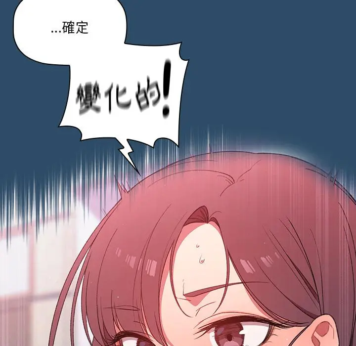 调教开关 - 第1话 - page 140