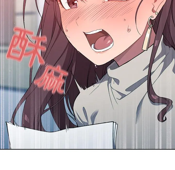 调教开关 - 第1话 - page 141