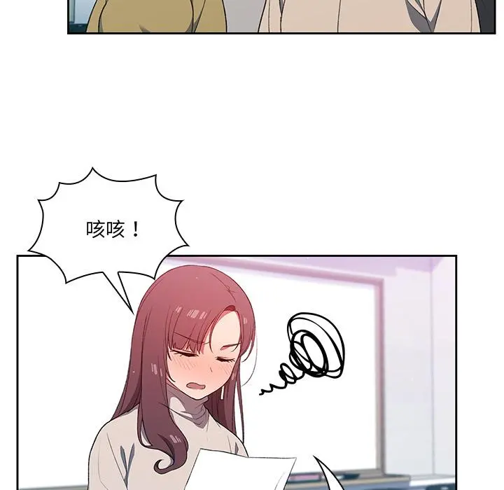 调教开关 - 第1话 - page 143