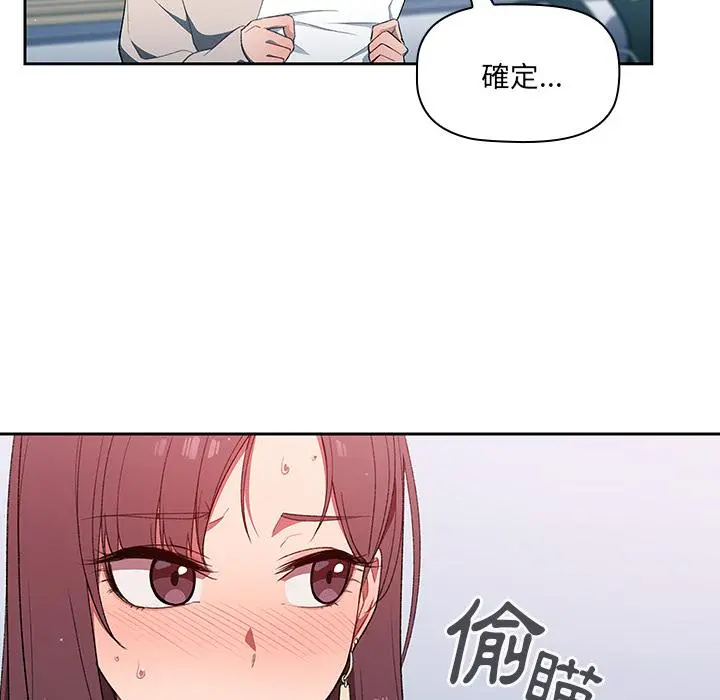 调教开关 - 第1话 - page 144