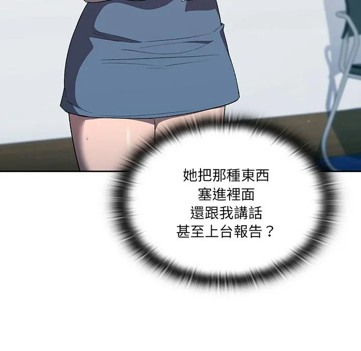 调教开关 - 第1话 - page 150
