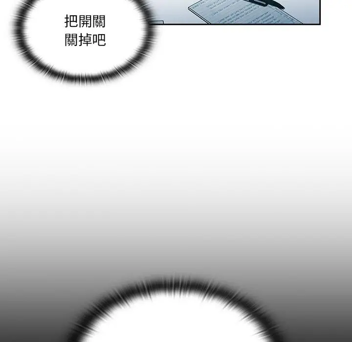 调教开关 - 第1话 - page 153