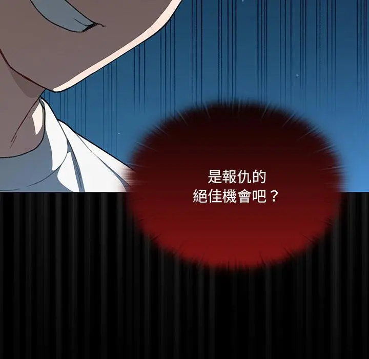 调教开关 - 第1话 - page 157