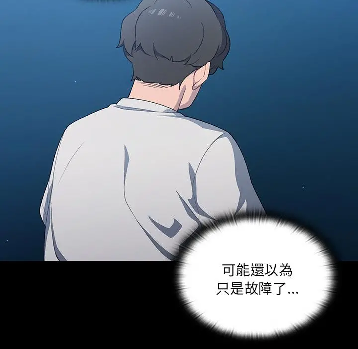 调教开关 - 第1话 - page 159