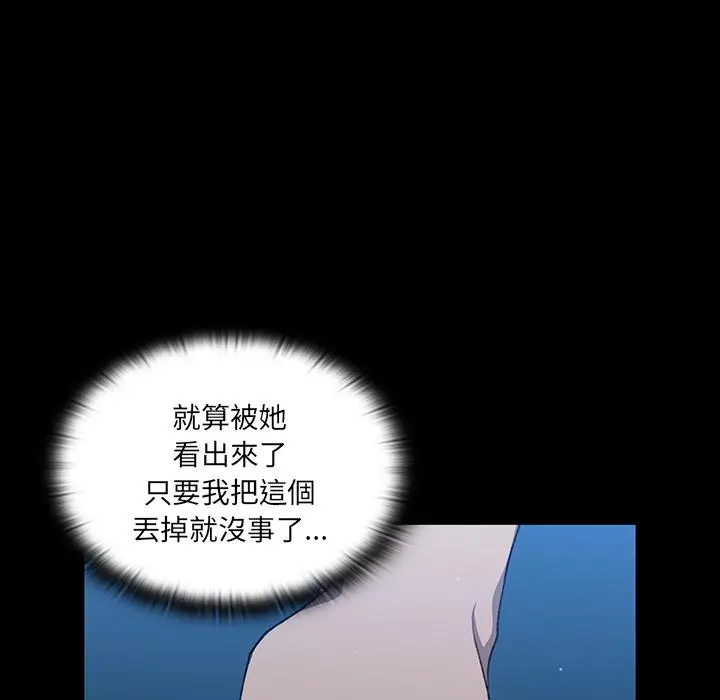调教开关 - 第1话 - page 160