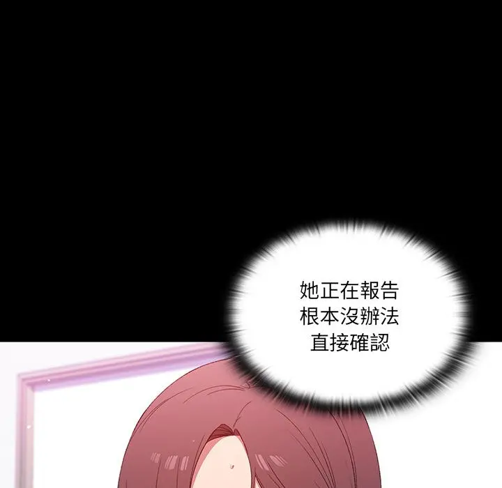 调教开关 - 第1话 - page 162