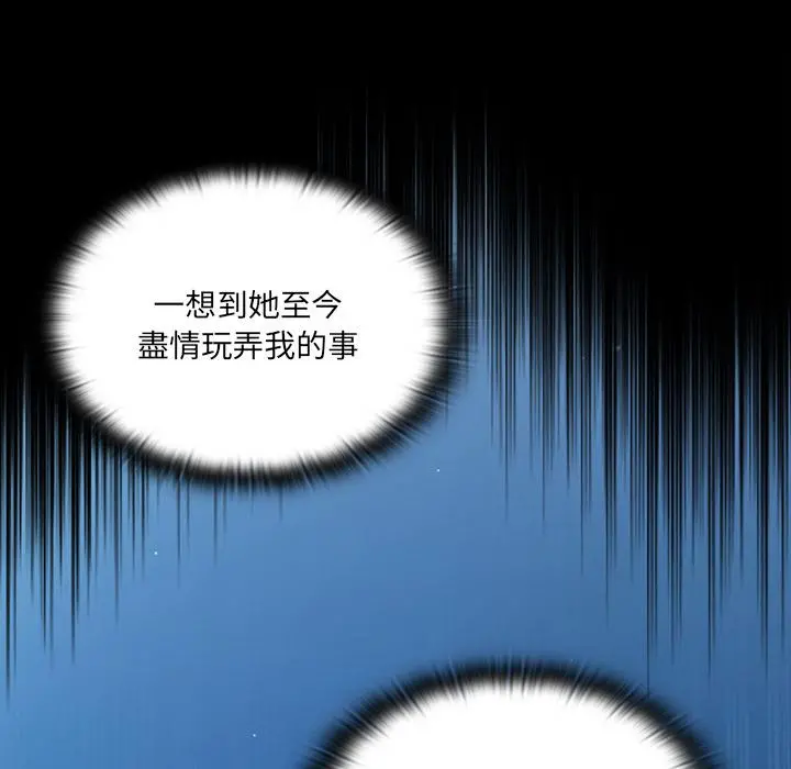 调教开关 - 第1话 - page 166