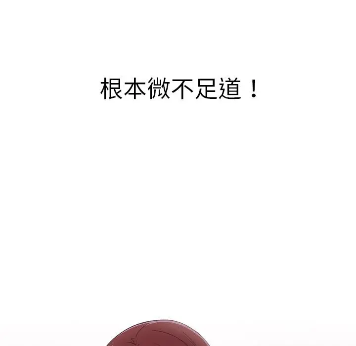 调教开关 - 第1话 - page 170