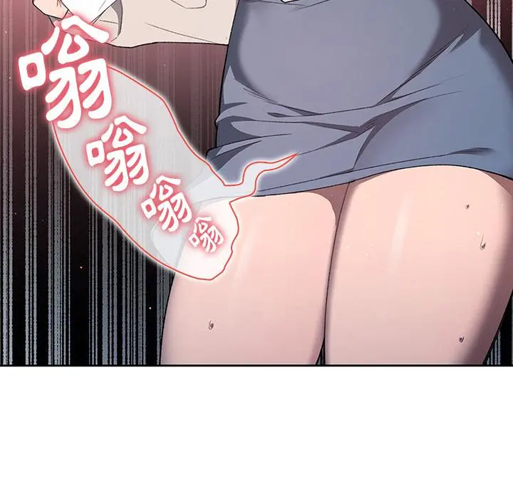调教开关 - 第1话 - page 172