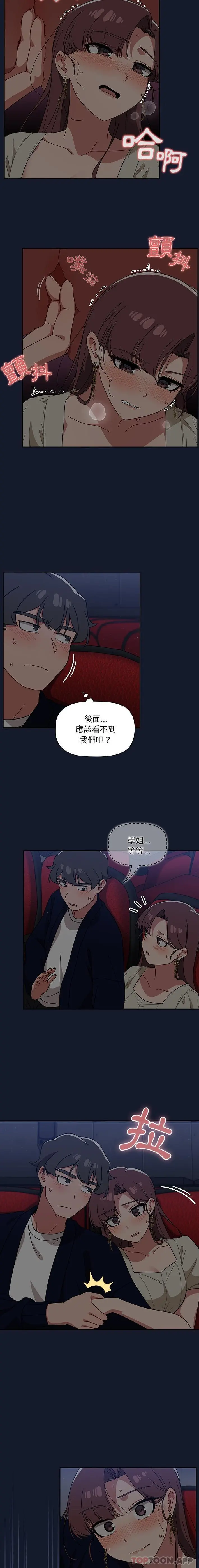 调教开关 - 第23话 - page 5