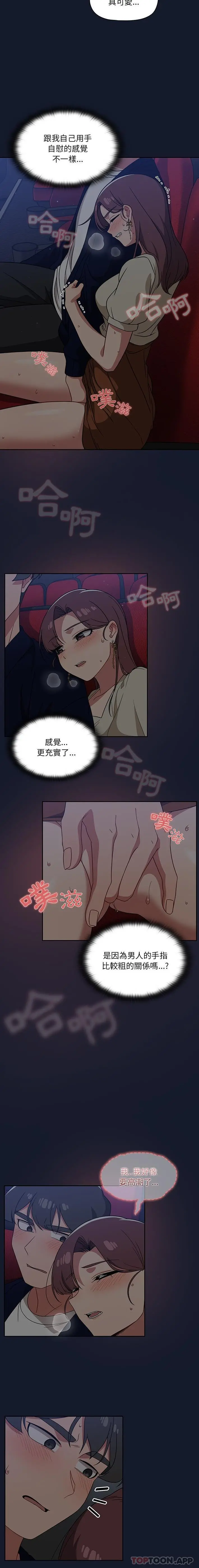 调教开关 - 第23话 - page 7