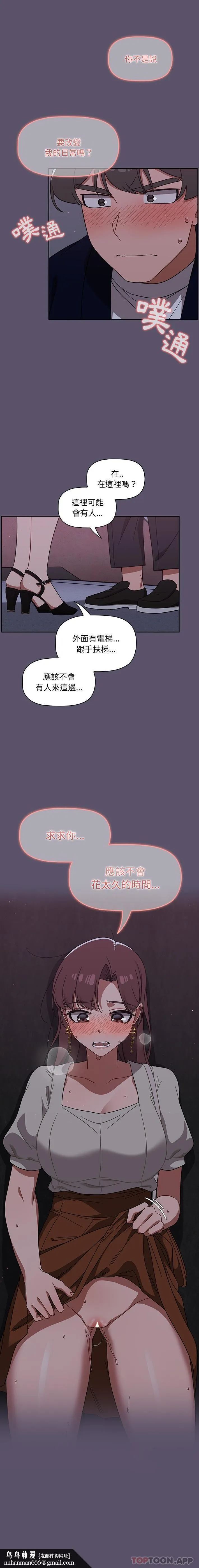 调教开关 - 第23话 - page 16