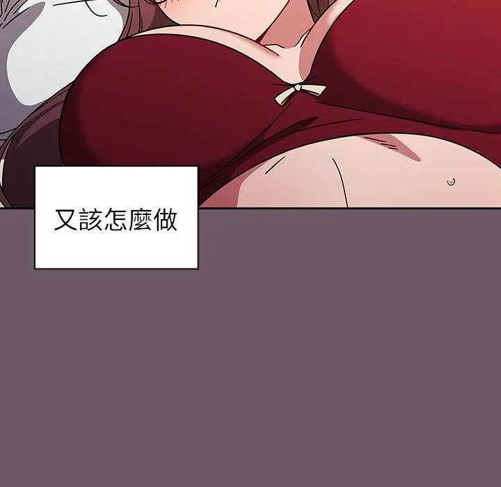 调教开关 - 第12话 - page 10