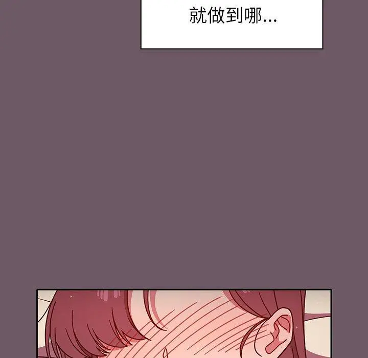 调教开关 - 第12话 - page 12