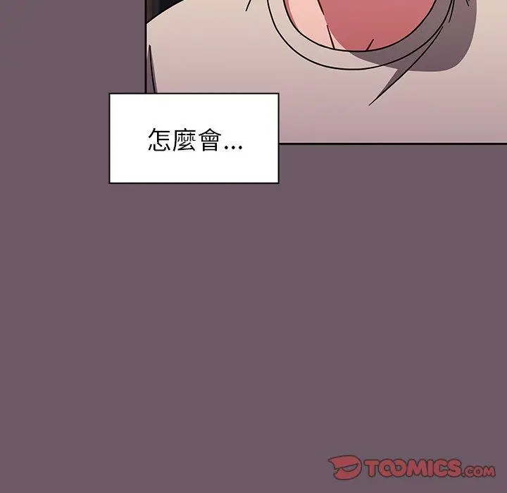 调教开关 - 第12话 - page 15